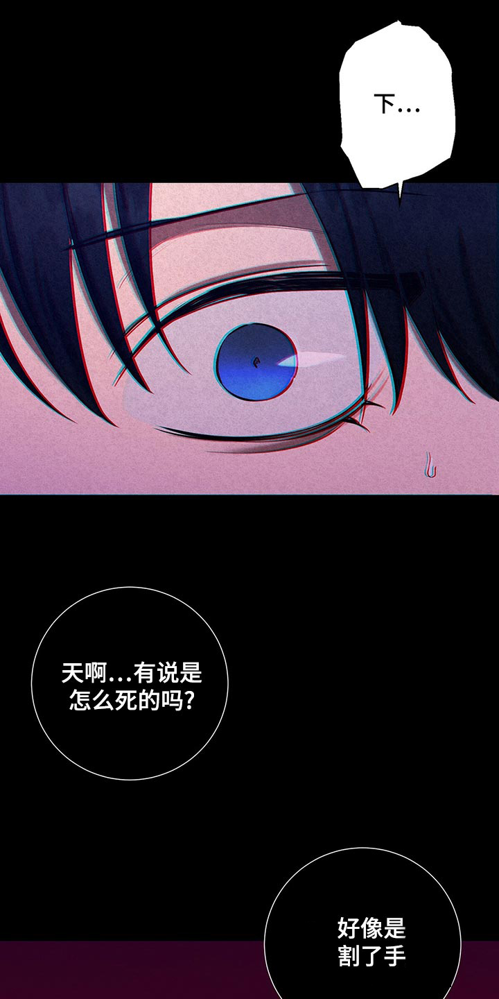 与恶同行番木瓜漫画,第41话1图