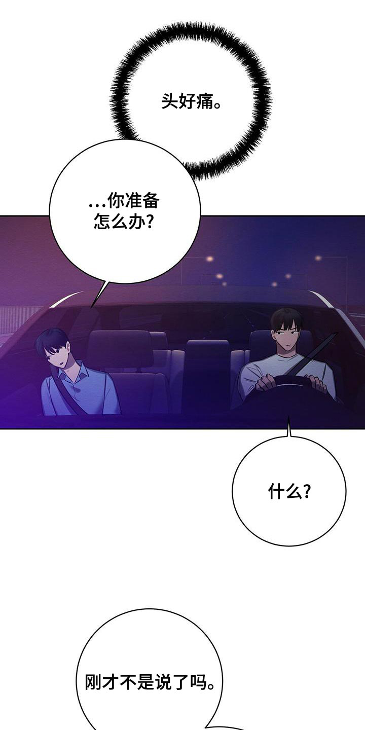 与法同行漫画漫画,第49话2图