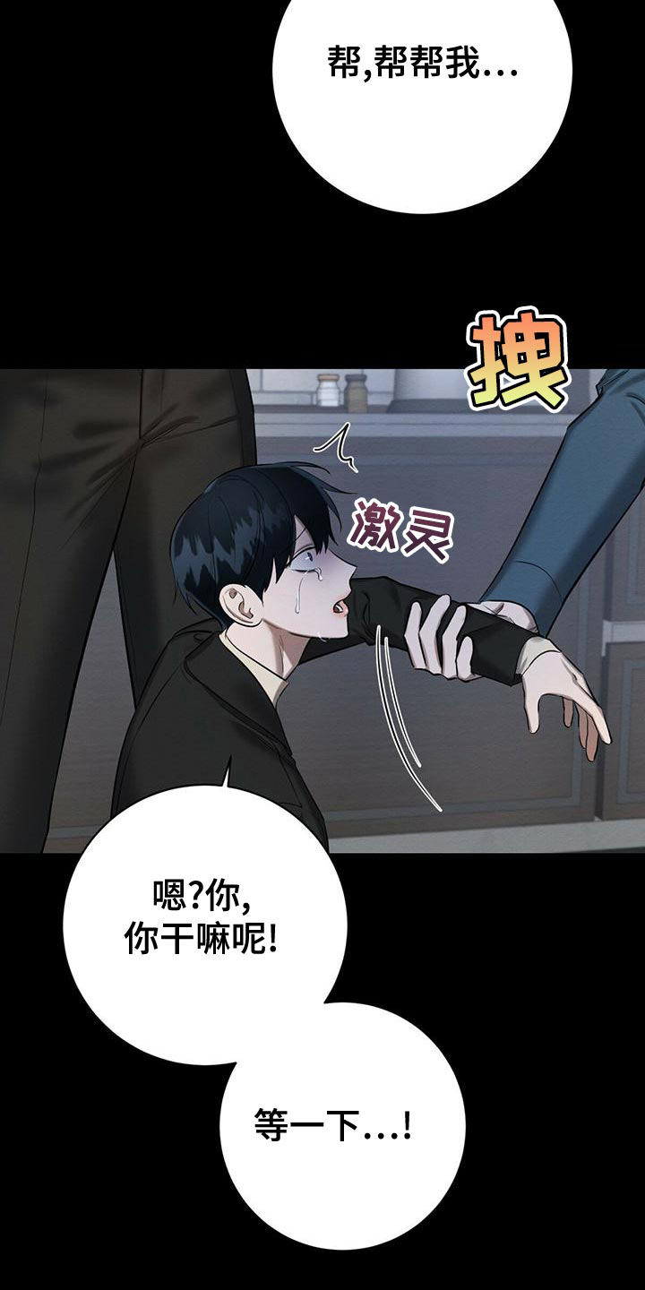 与法同行漫画漫画,第55话2图