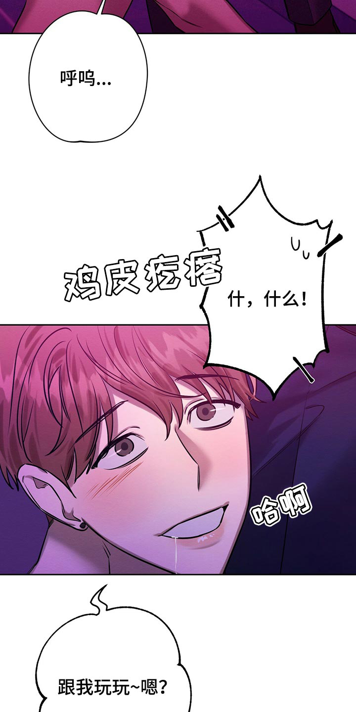 与恶同行32话漫画,第34话2图