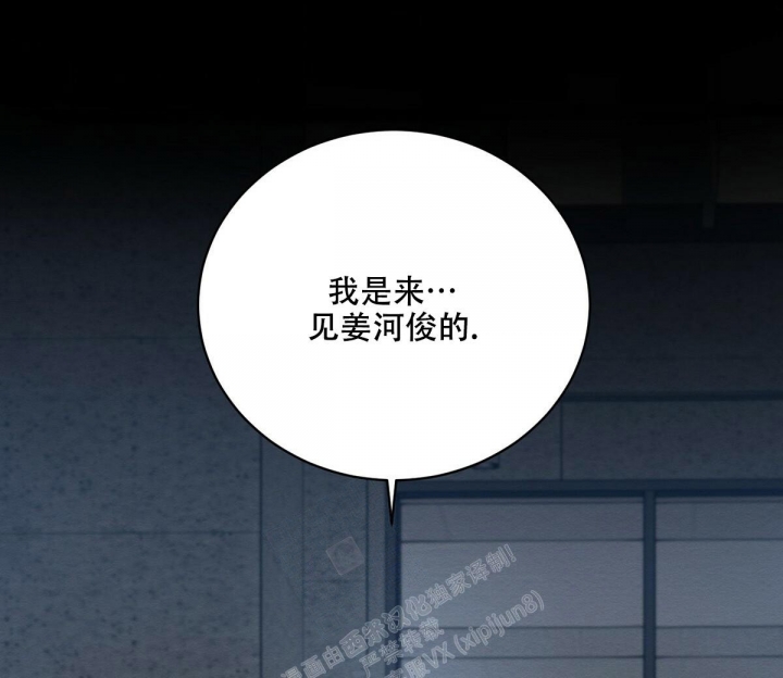 与恶同行番木瓜漫画,第5话2图