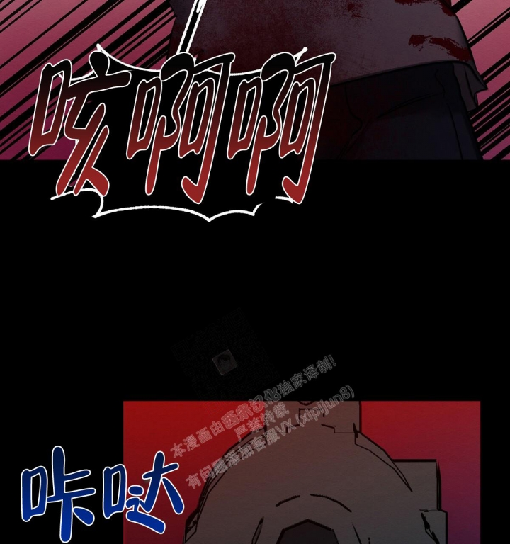 与恶同行漫画还没有别的名字漫画,第21话1图