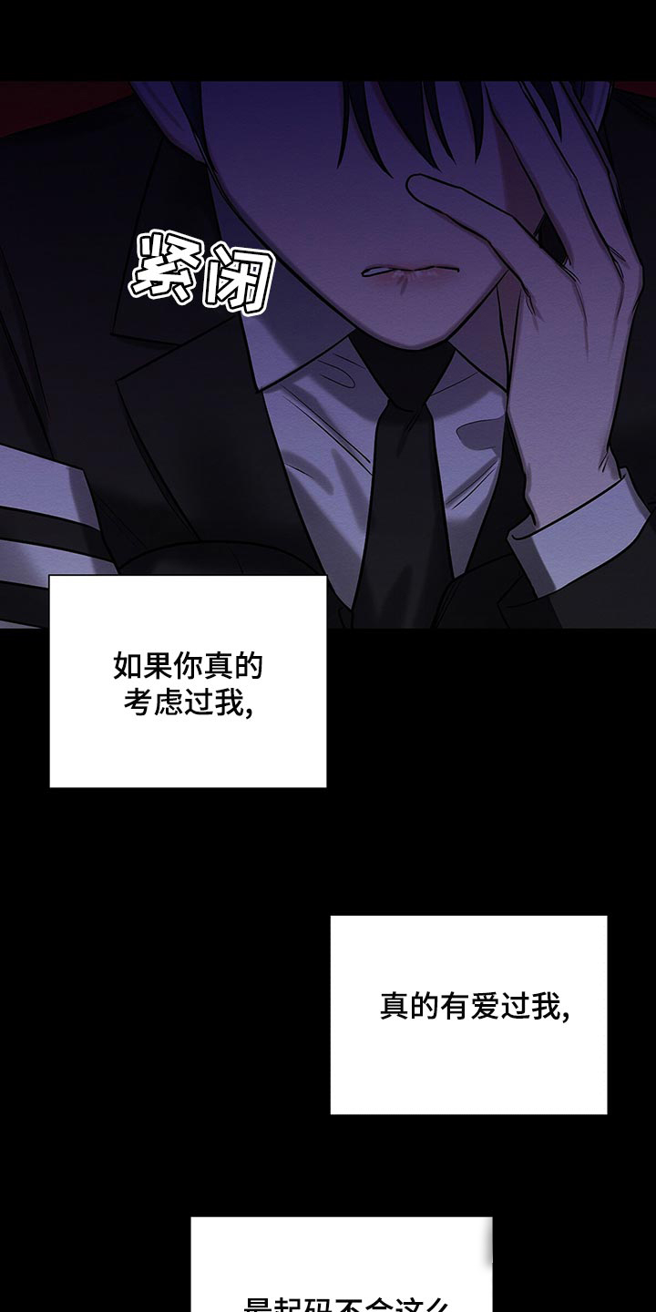 与恶同行漫画,第41话2图