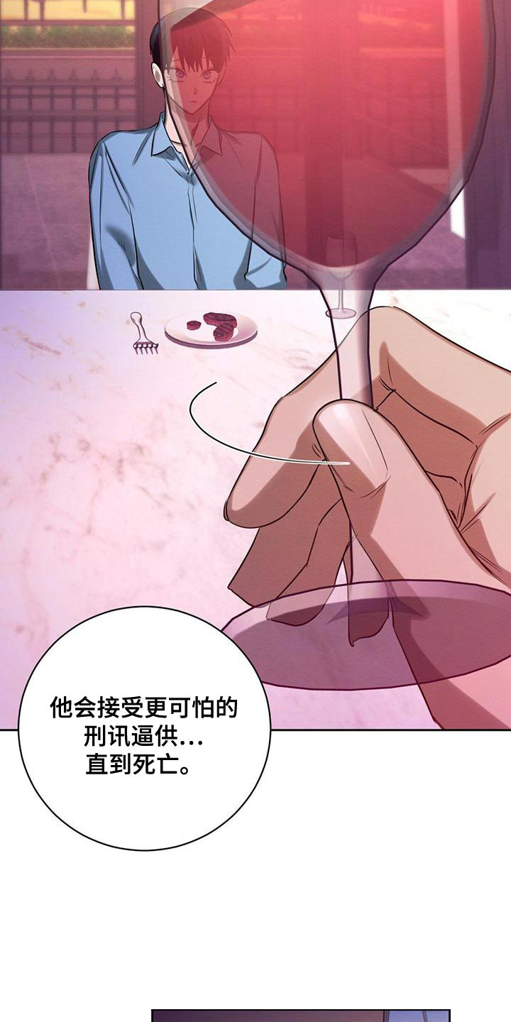 与恶同行韩漫画,第46话2图