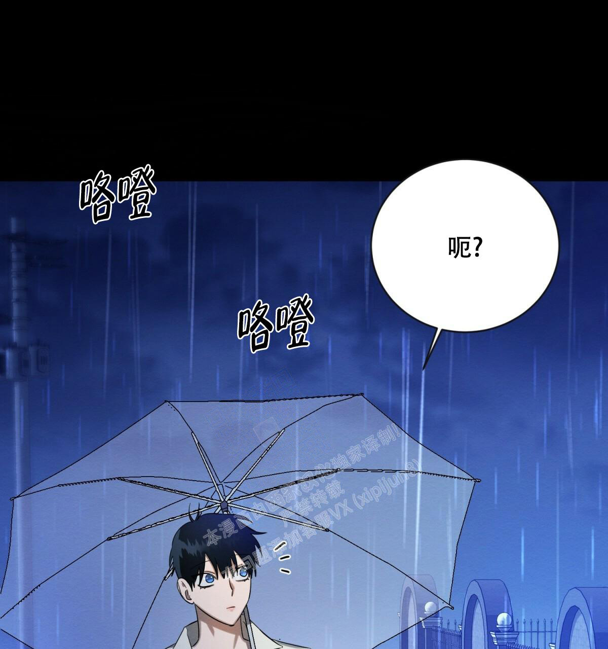 罪与罚漫画免费观看漫画,第27话1图