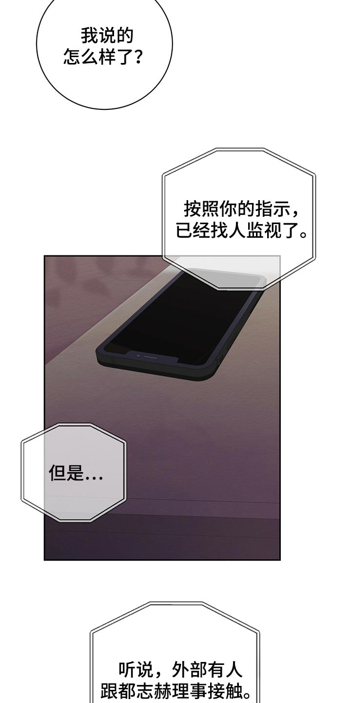 罪与罚漫画免费观看漫画,第33话2图