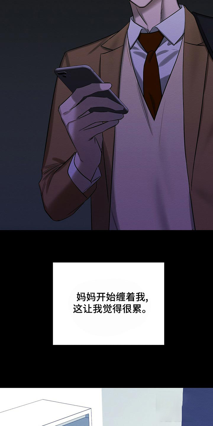 与恶同行在线漫画,第39话2图