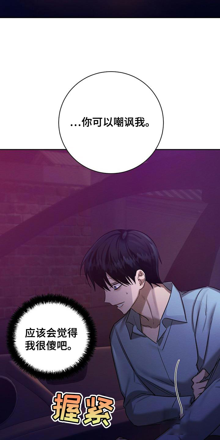 与恶同行漫画,第56话1图