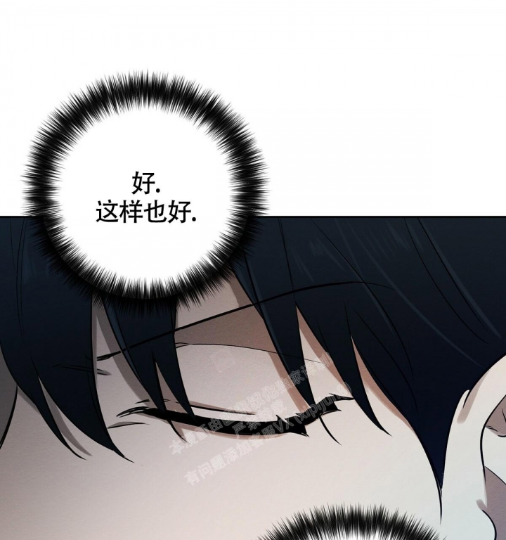 与恶同行小说漫画,第7话2图