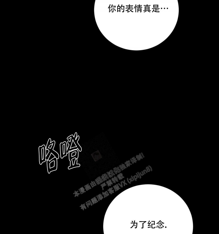 与恶同行合集漫画,第21话1图