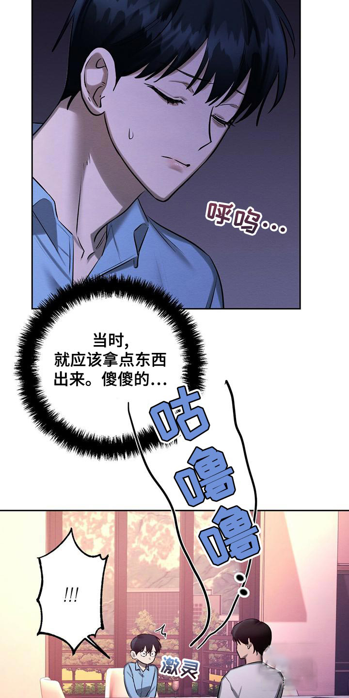 罪与罚漫画免费观看漫画,第47话1图