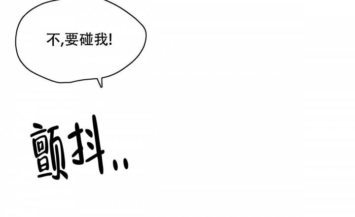 与恶同行未增删漫画,第19话2图