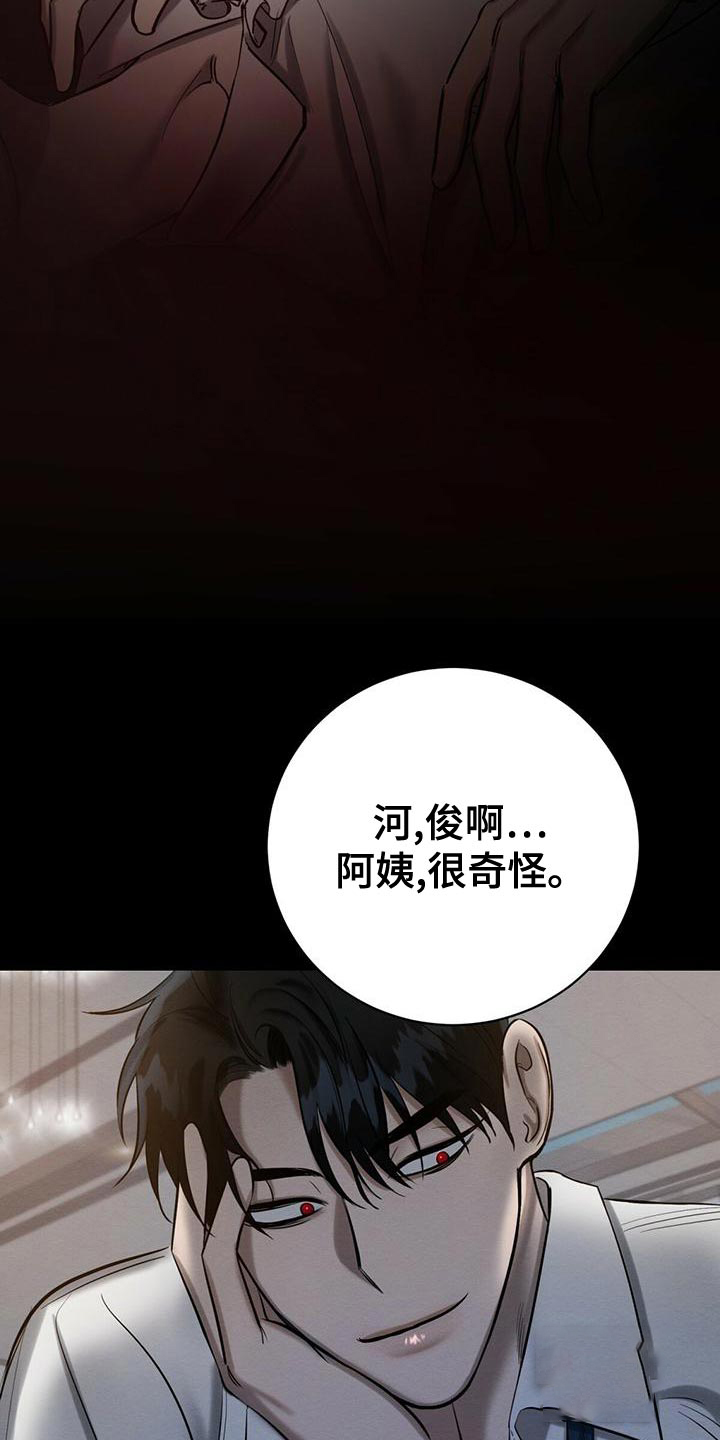 与恶同行结局漫画,第55话2图