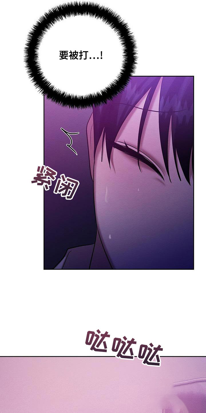 罪与罚漫画免费观看漫画,第58话1图