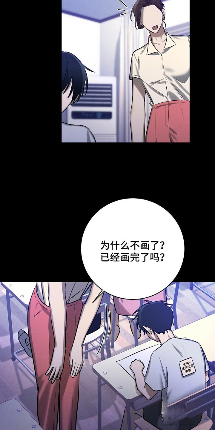 与恶同行橙光游戏漫画,第37话1图