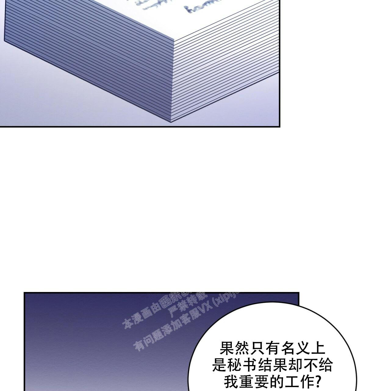 与恶同行未删减版漫画漫画,第31话1图