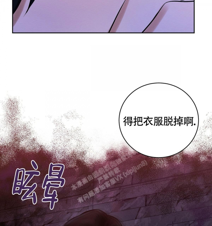 恶人之镜漫画,第11话2图