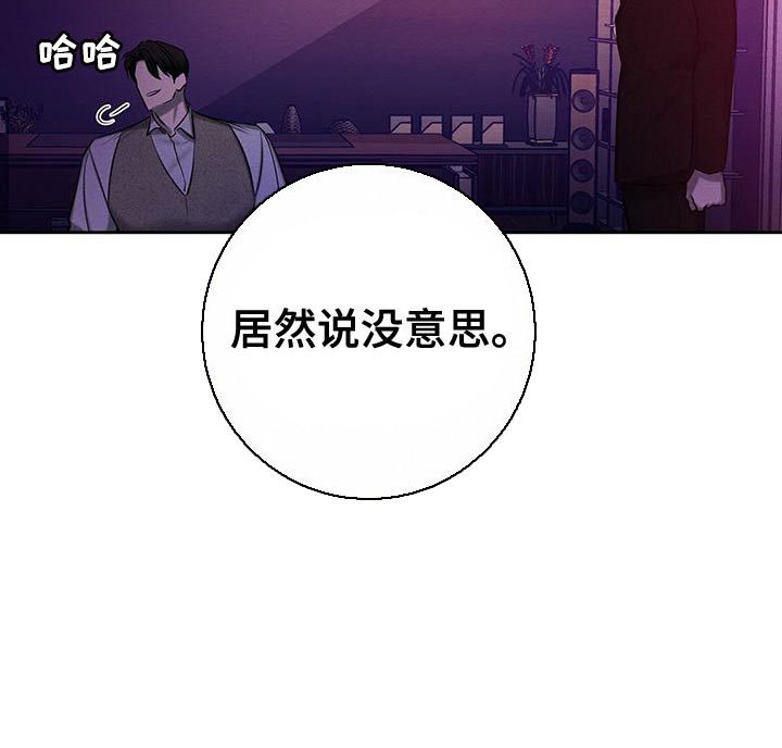 与恶同行往下拉漫画,第61话1图