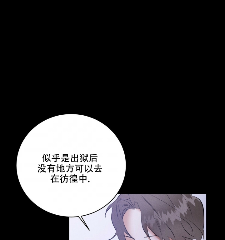 与恶同行韩漫画,第1话2图