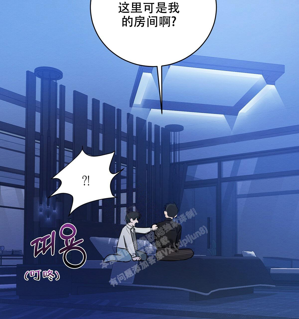 与恶同行在线漫画,第29话1图