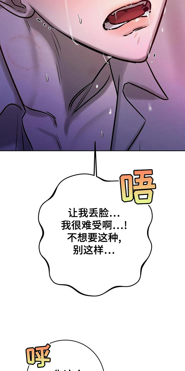 与恶同行漫画,第61话1图