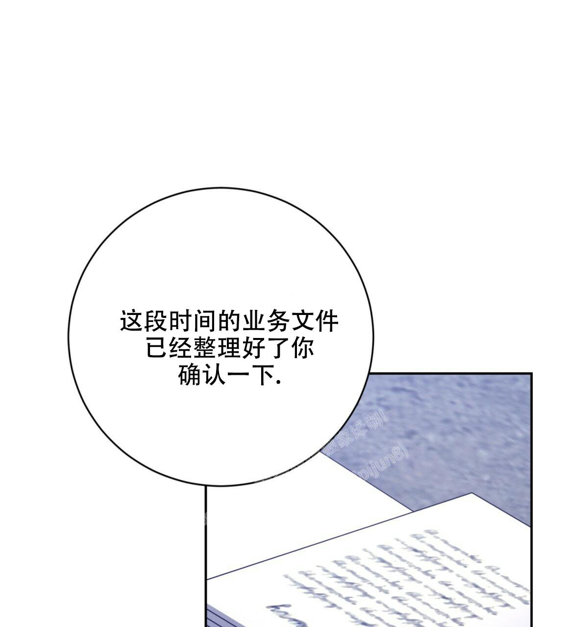 与恶同音的字有哪些漫画,第31话1图