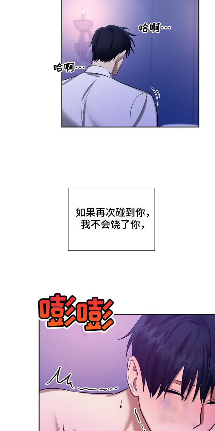 与法同行漫画漫画,第37话1图