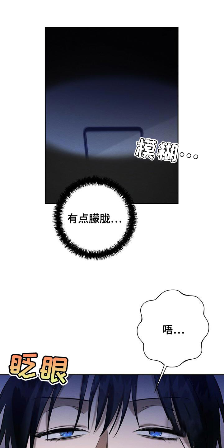 与恶同行漫画完整免费观看下拉漫画,第49话2图