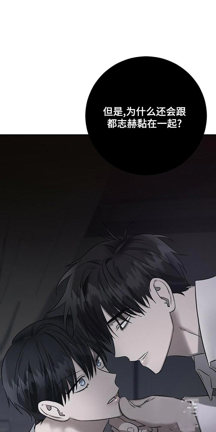 与恶同行结局漫画,第44话1图