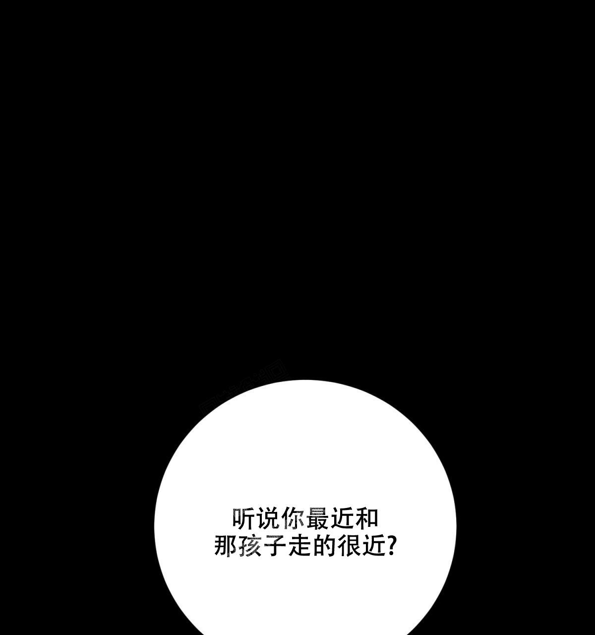 悦同行漫画,第28话2图