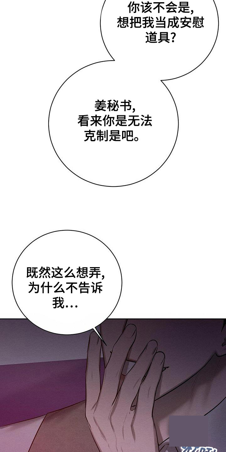 与恶同行非麻瓜漫画,第58话1图