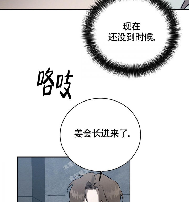 与恶同行非麻瓜漫画,第7话1图