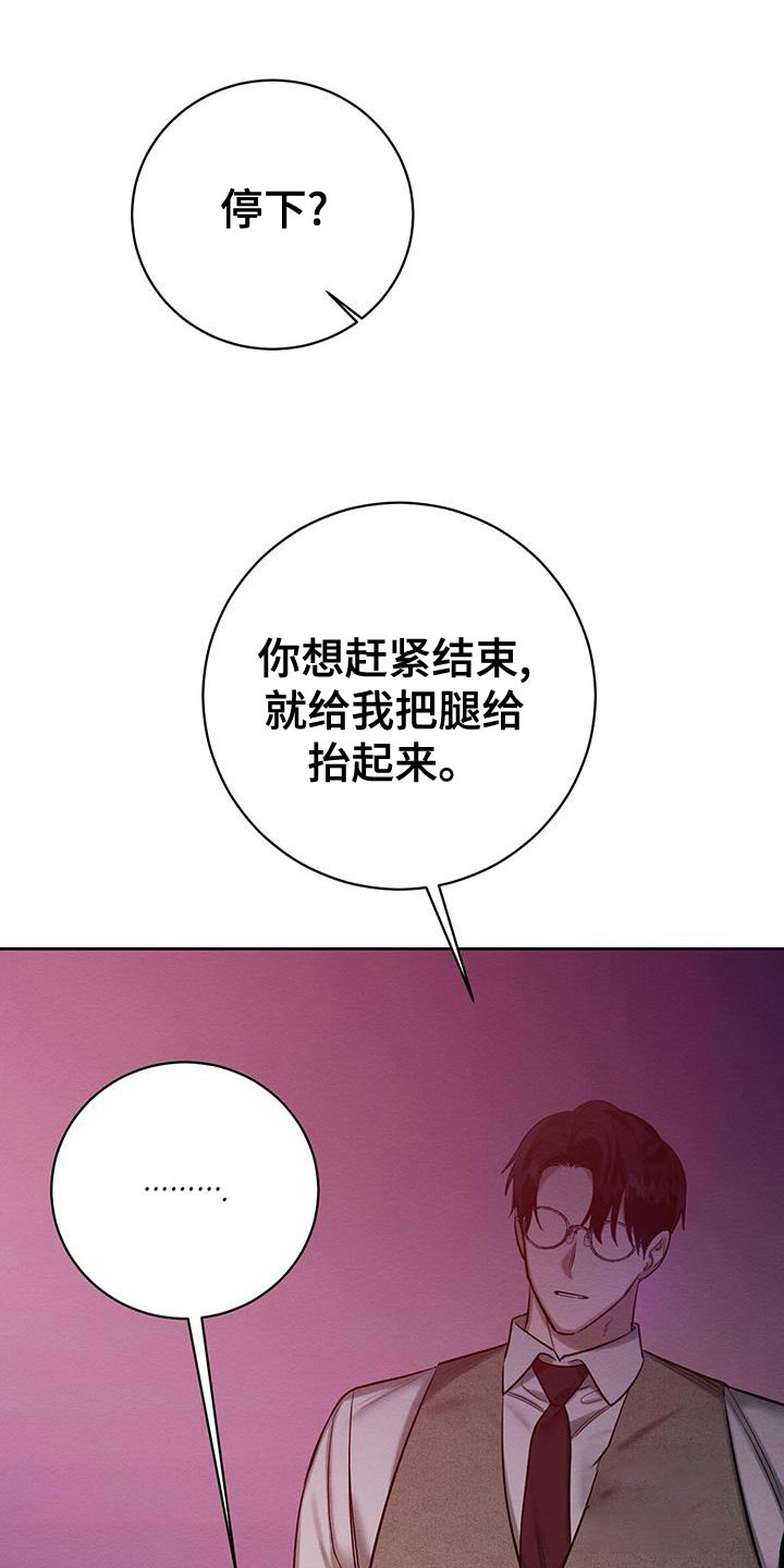 与恶同行往下拉漫画,第58话1图