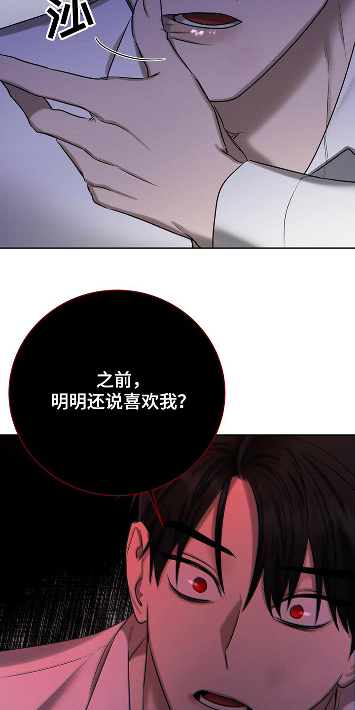 与恶同行漫画还没有别的名字漫画,第35话2图