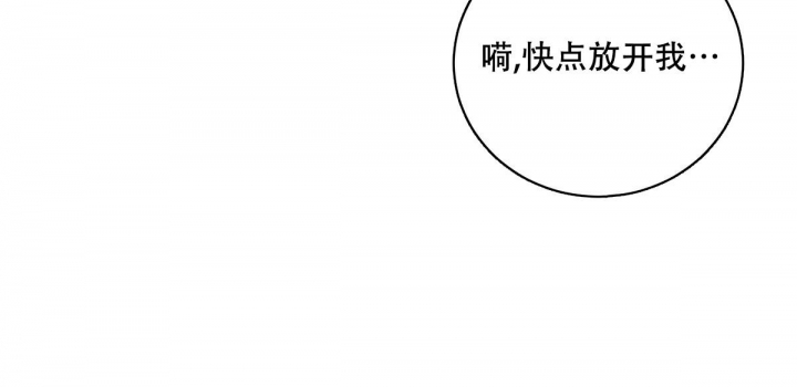 与恶同行结局漫画,第20话2图