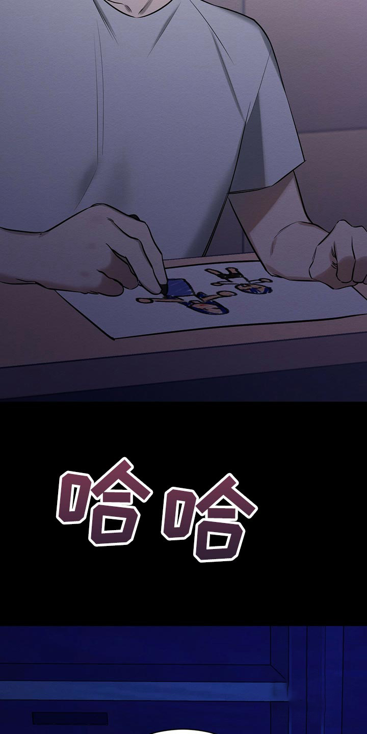 与恶同行番木瓜漫画,第37话1图