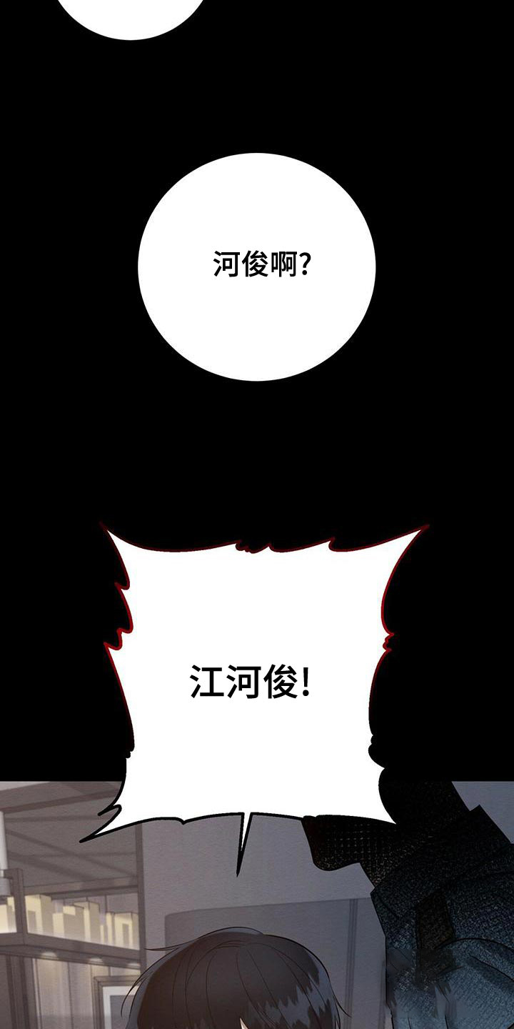 恶人之境或与恶同行漫画,第55话2图