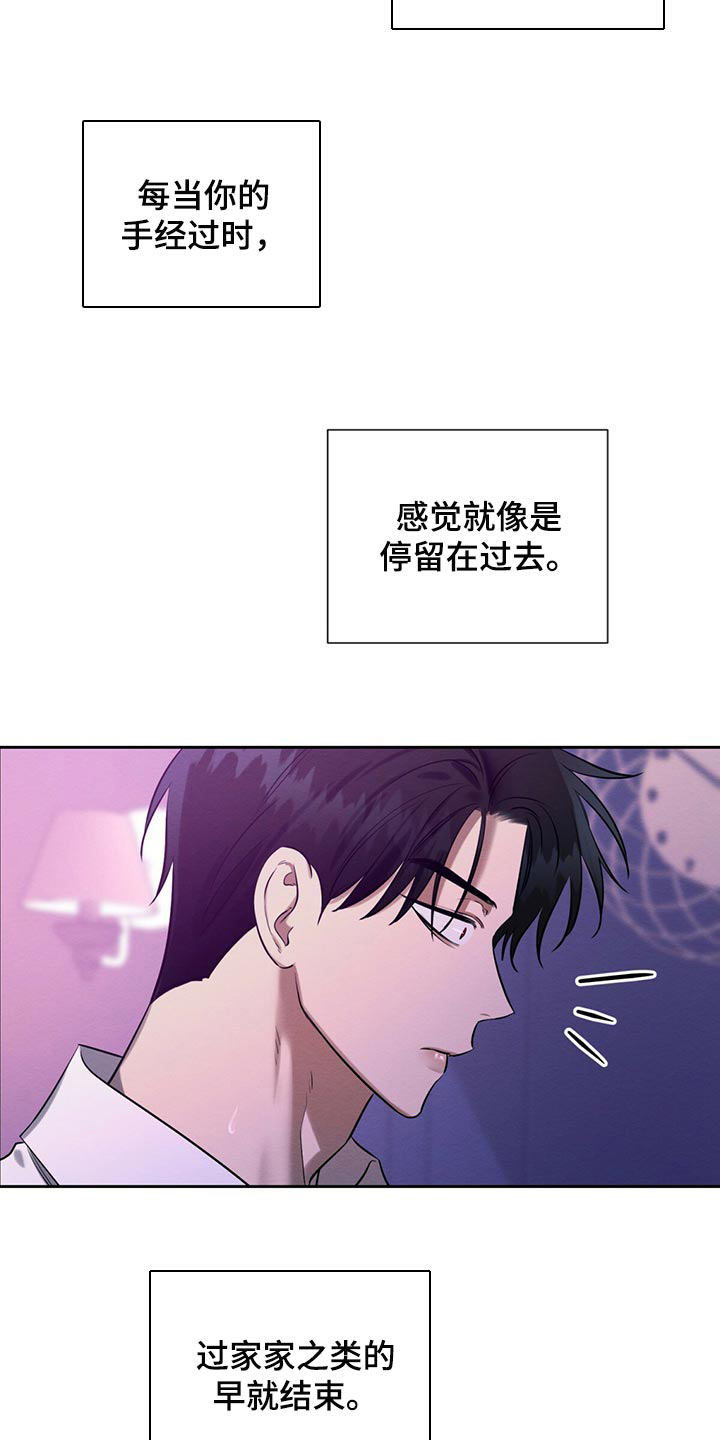 与恶同行非麻瓜漫画,第37话2图