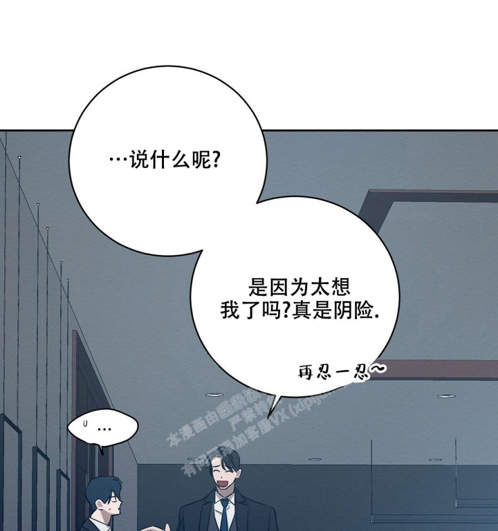 罪与罚漫画免费观看漫画,第10话1图