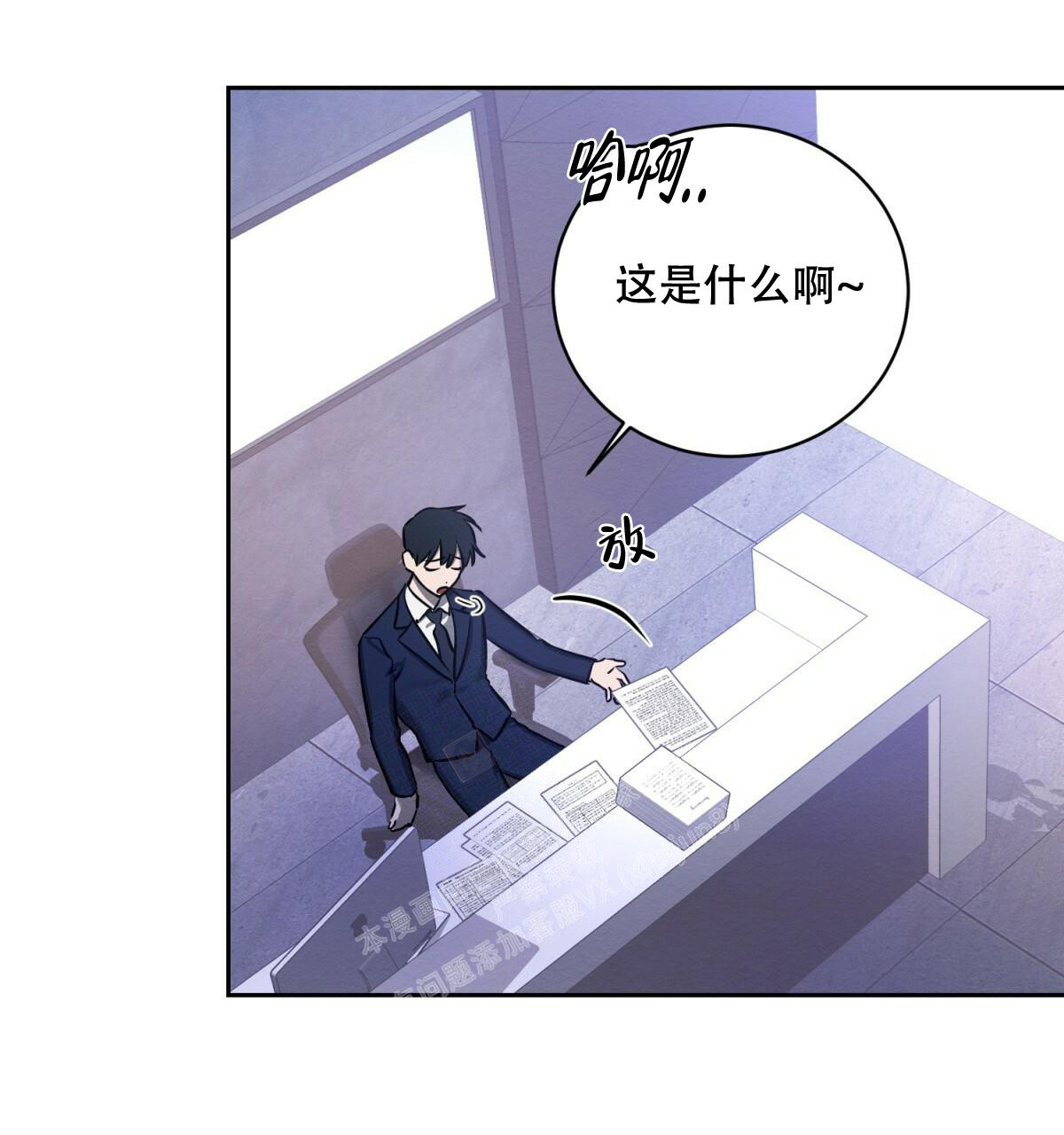 与恶同行未删减版漫画漫画,第31话1图