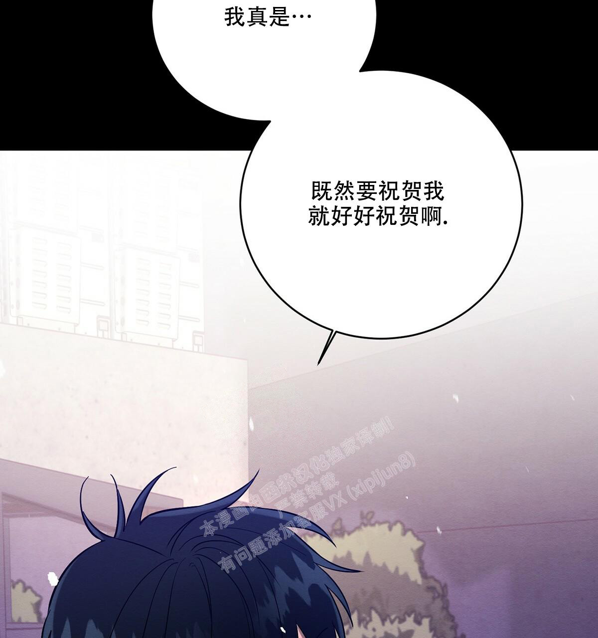 罪与罚漫画免费观看漫画,第23话2图