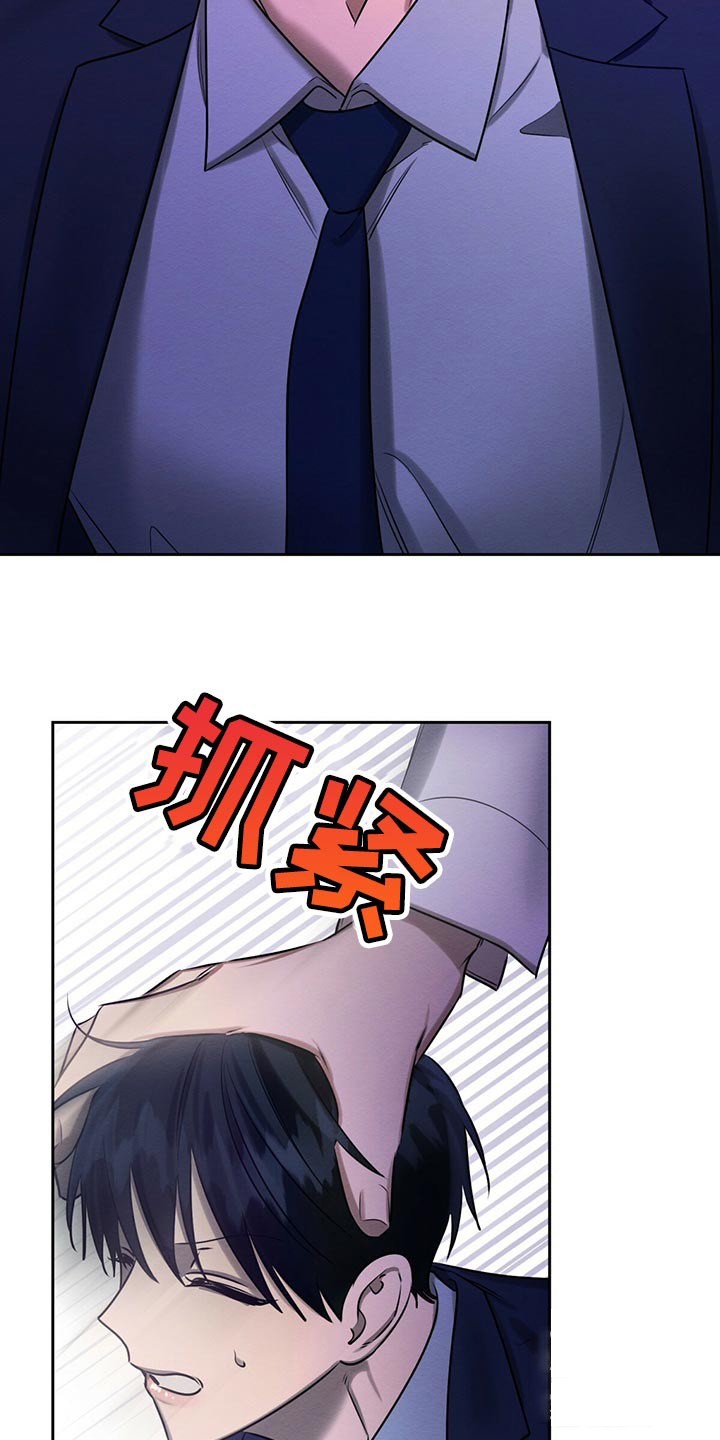 与恶同行漫画,第36话2图