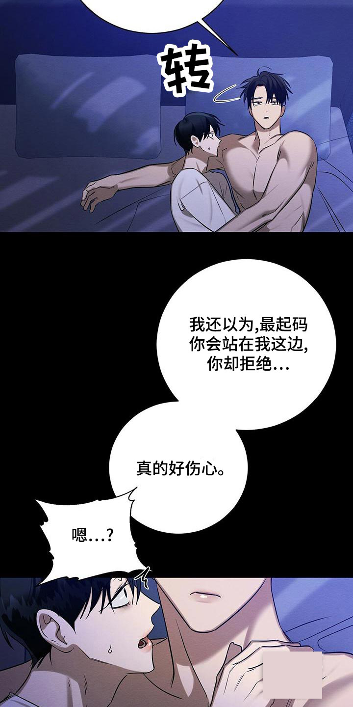 与恶同行在线漫画,第53话1图