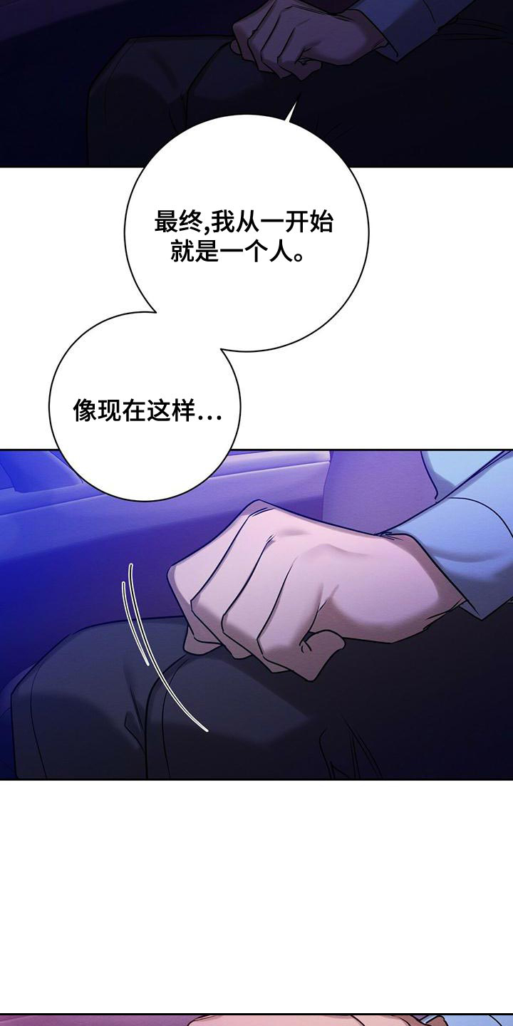 与恶同行韩漫画,第56话2图