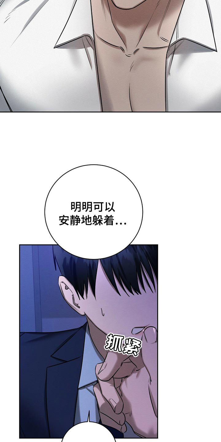 与恶同行漫画,第36话2图