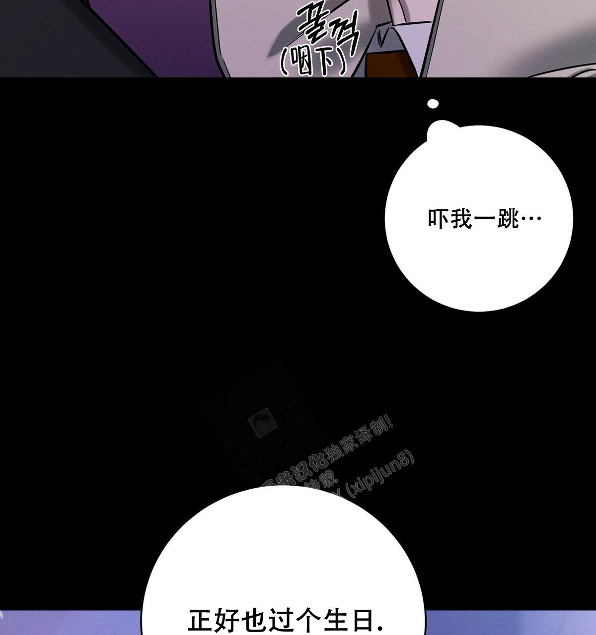 恶人之境或与恶同行漫画,第23话1图