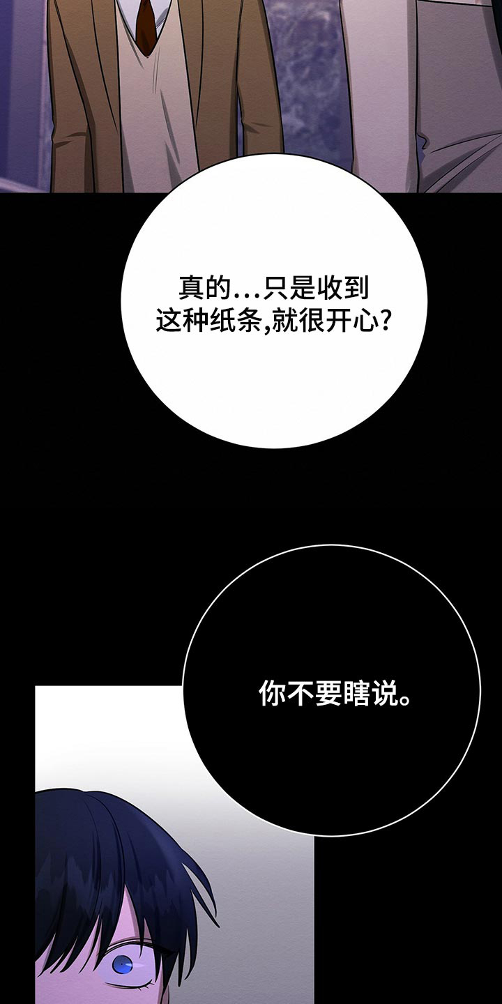 与恶同行在哪看免费漫画,第40话2图