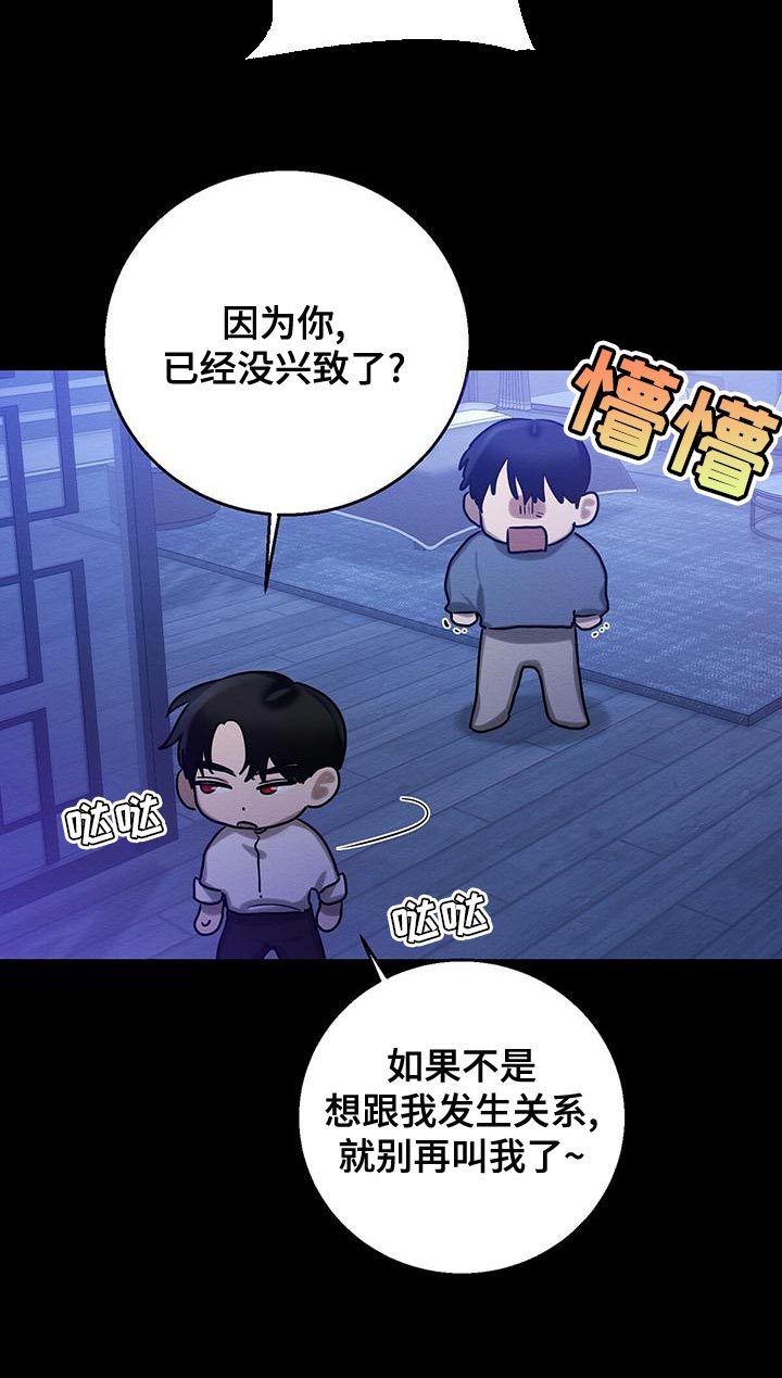 与恶同行韩漫画,第50话2图