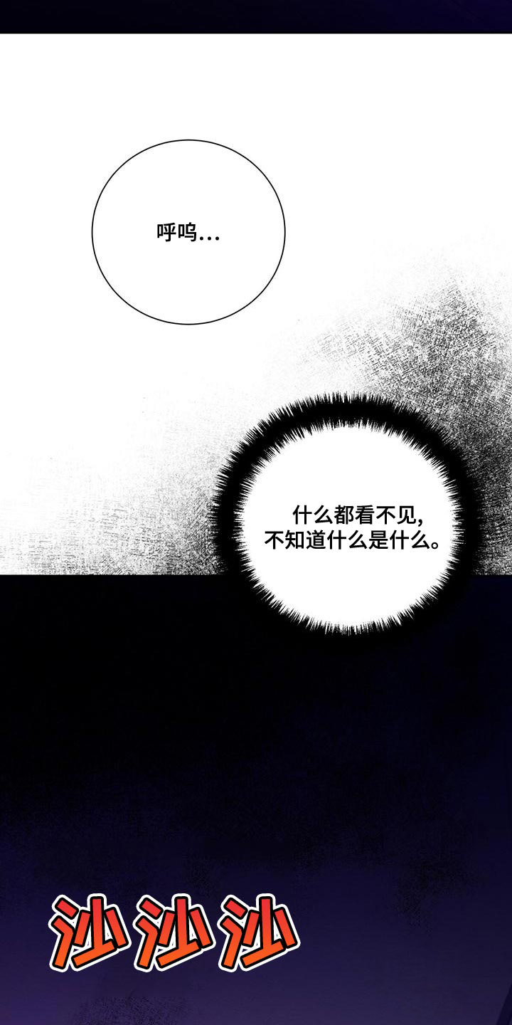 与法同行漫画漫画,第59话2图