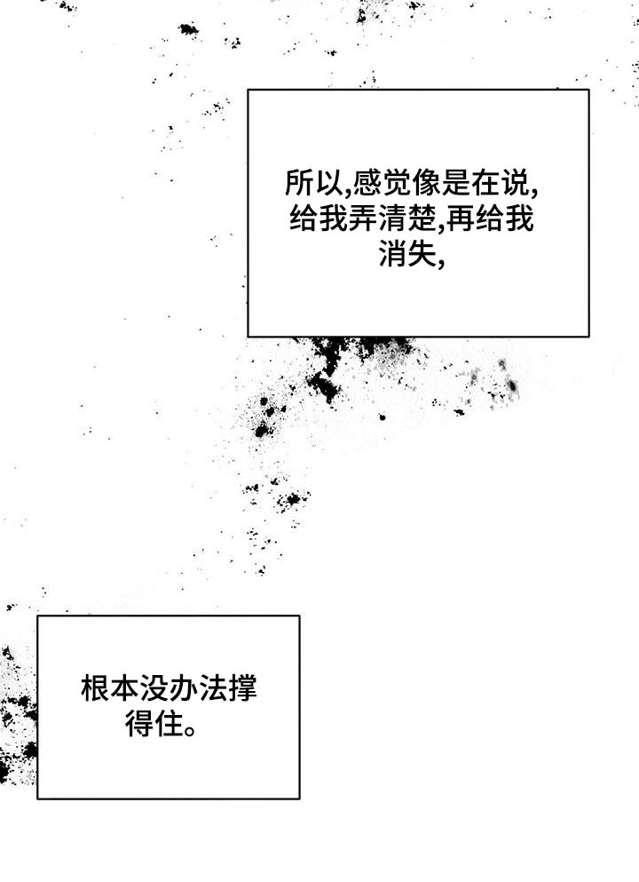 悦同行漫画,第45话2图